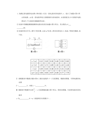 高考物理 考前指导专项训练七电阻