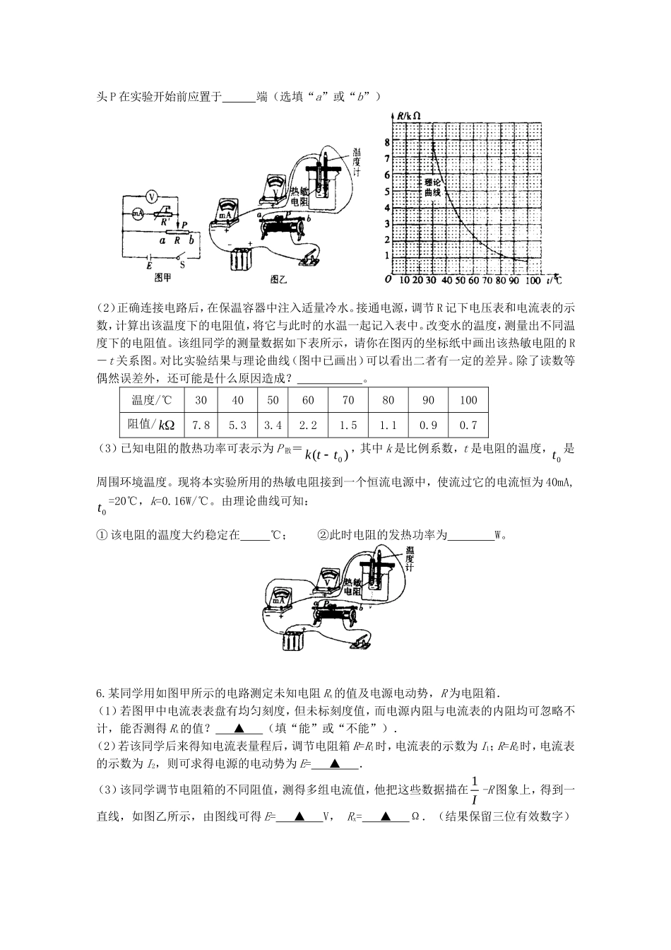 高考物理 考前指导专项训练十力_第3页