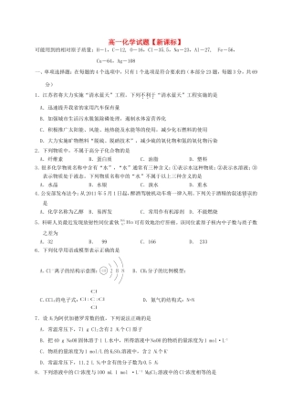 高一化学上学期第二次月考试题