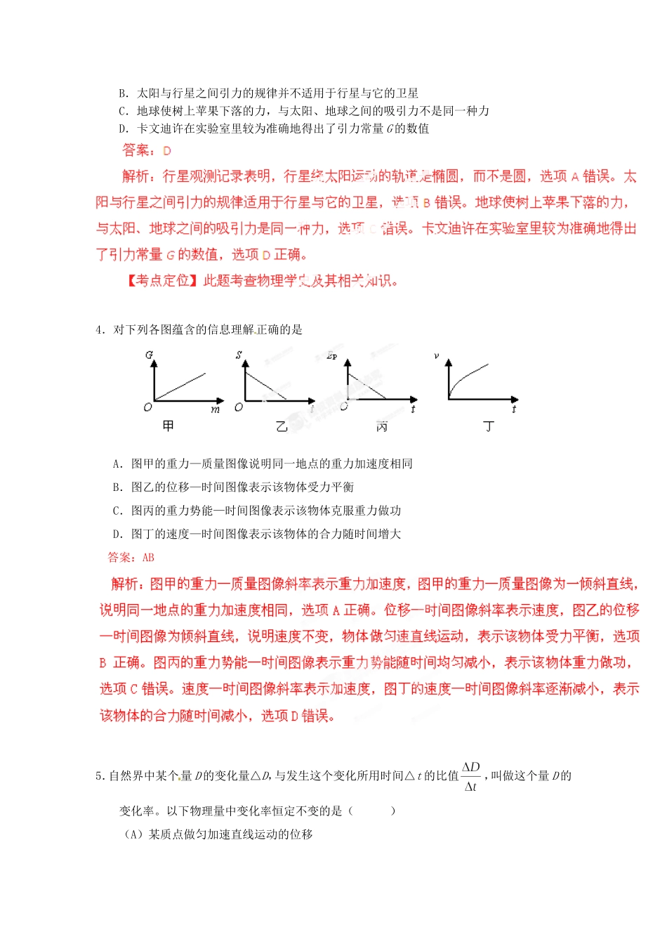 高考物理 考前指导专项训练五电磁学_第2页