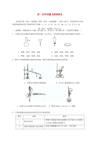 高一化学上学期第四次月考试题