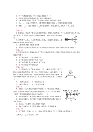 高考物理 考前指导专项训练一天然放射