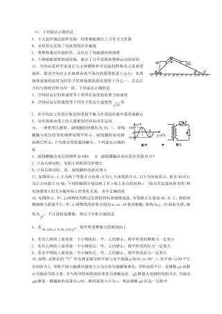 高考物理 考前终极预测指导六电压电阻