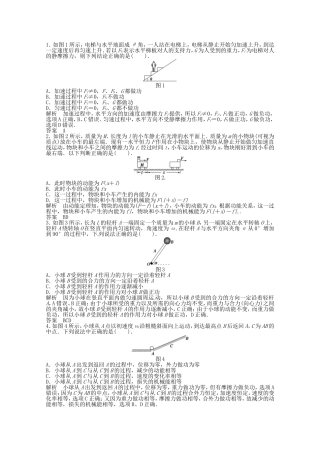 高考物理 考前终极预测指导十四