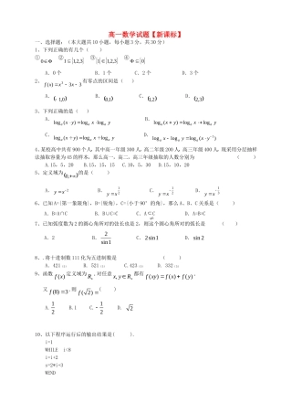 高一数学上学期第四次月考试题