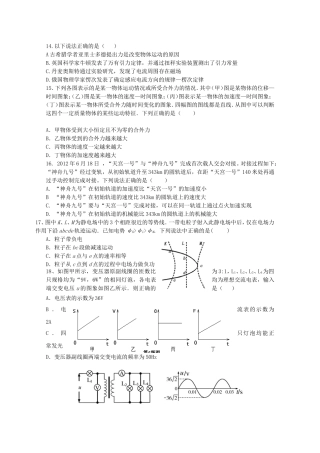 高考物理 考前终极预测指导五