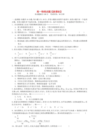 高一物理上学期第三次月考试题