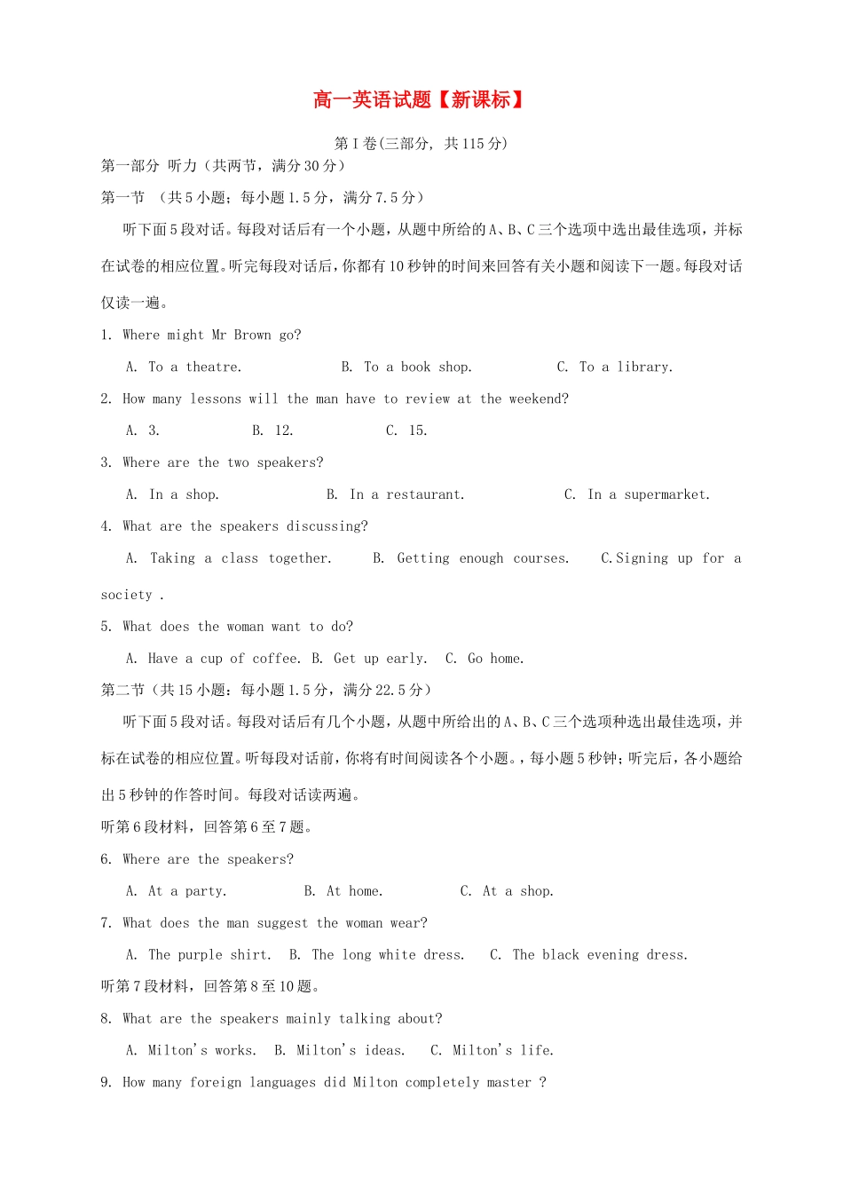 高一英语上学期第二次月考试题_第1页