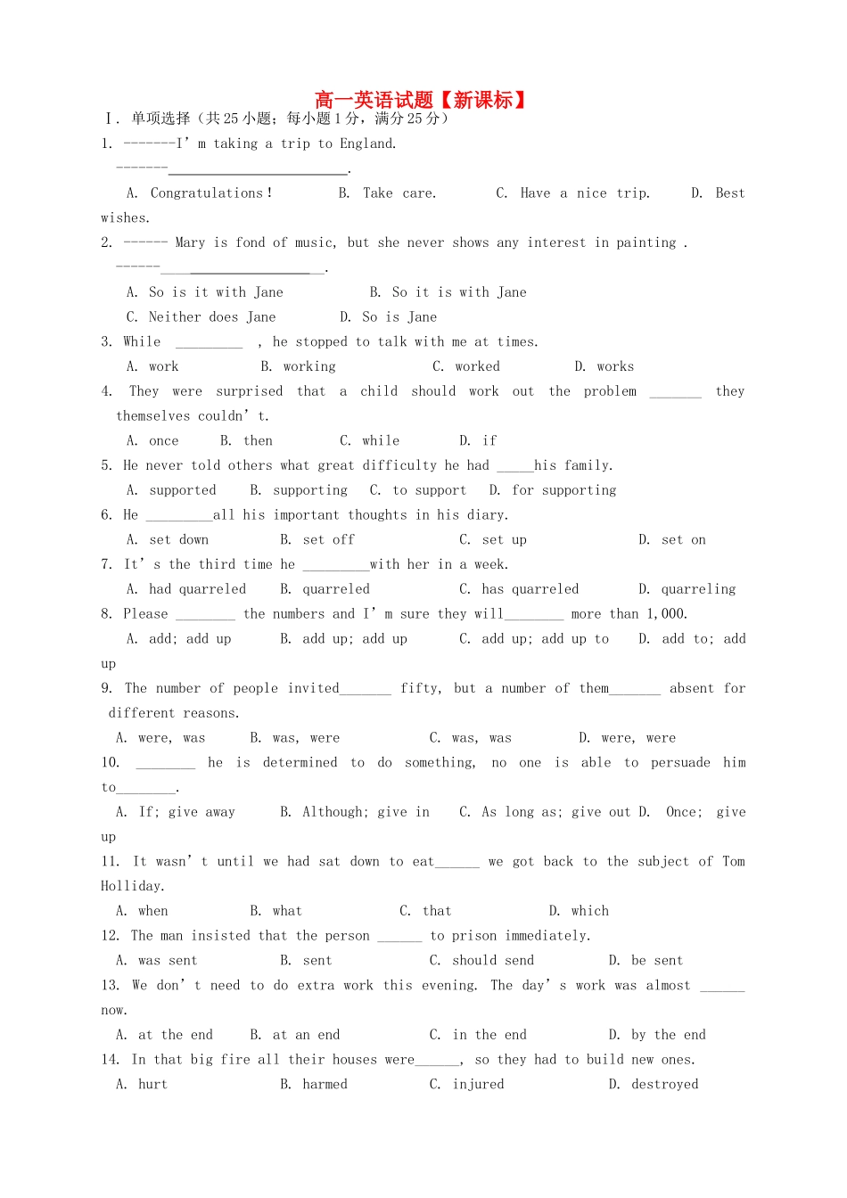 高一英语上学期第三次月考试题_第1页