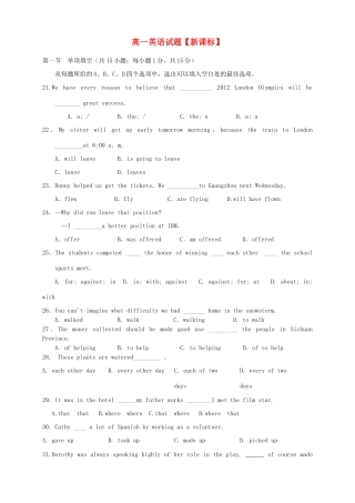高一英语上学期第四次月考试题