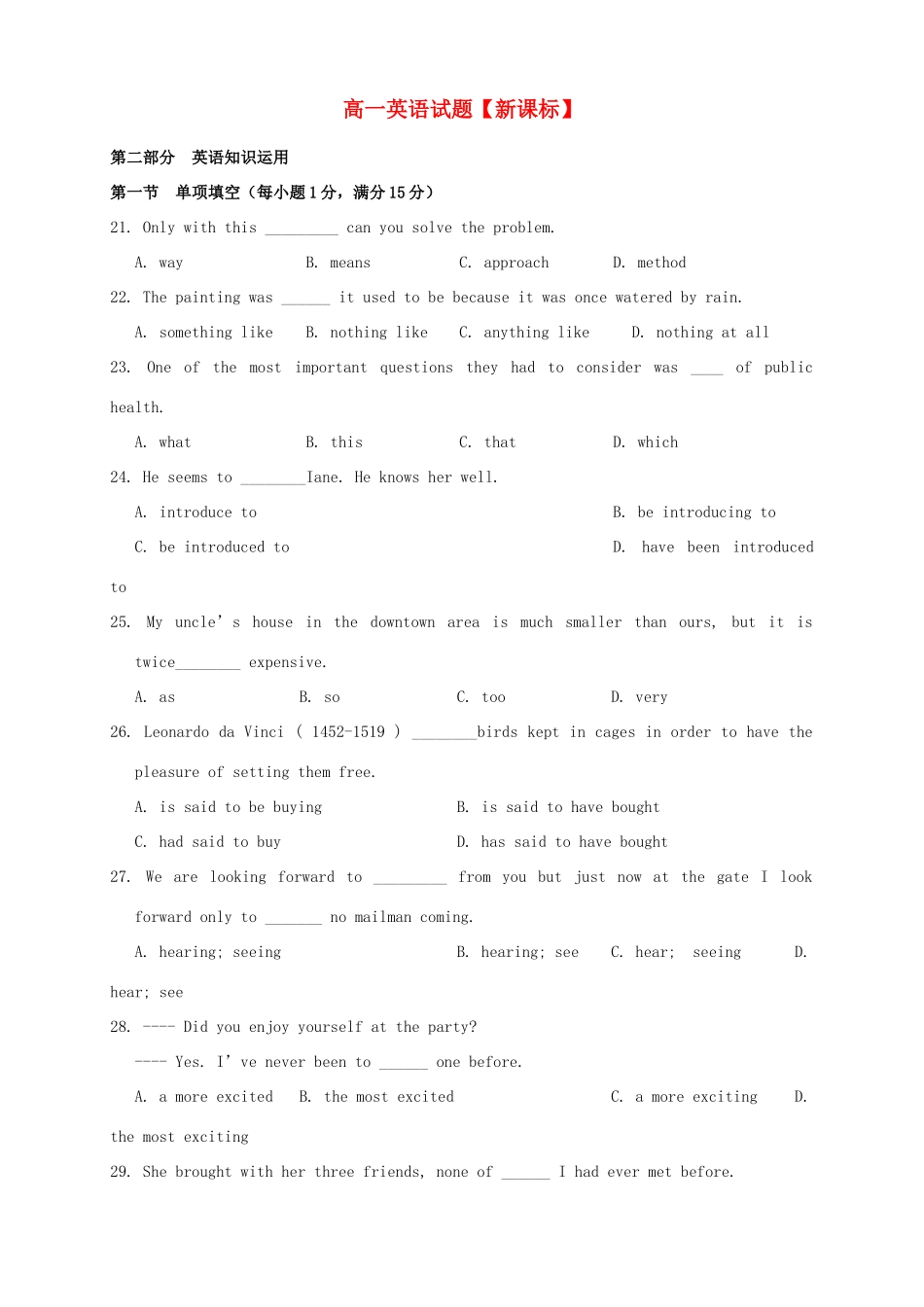 高一英语上学期第一次月考试题_第1页