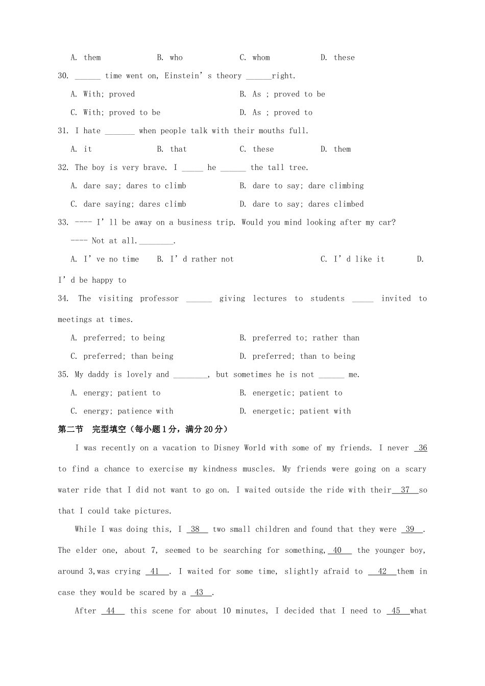 高一英语上学期第一次月考试题_第2页
