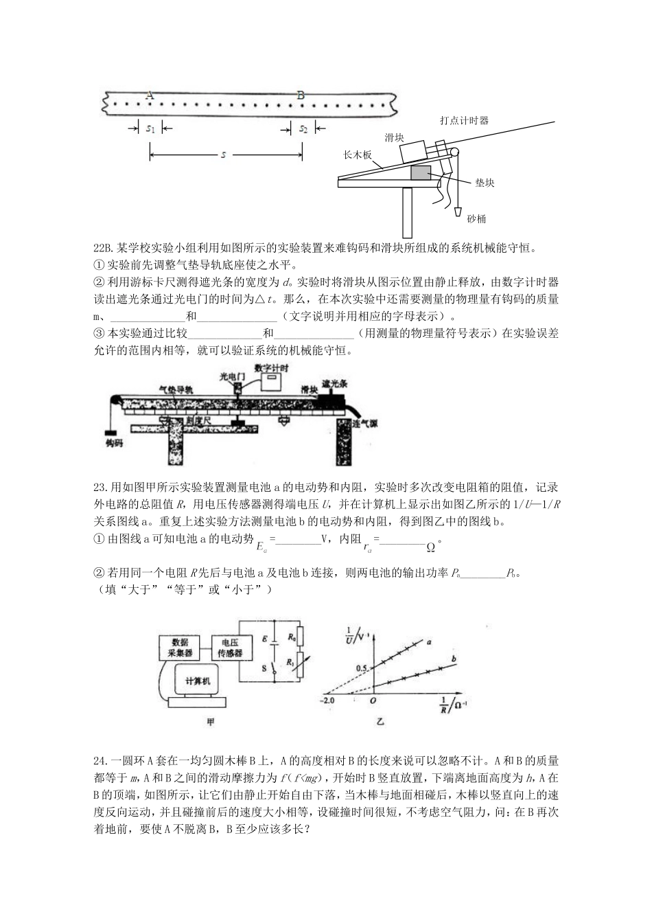 高考物理 押题预测极限提升十三_第3页