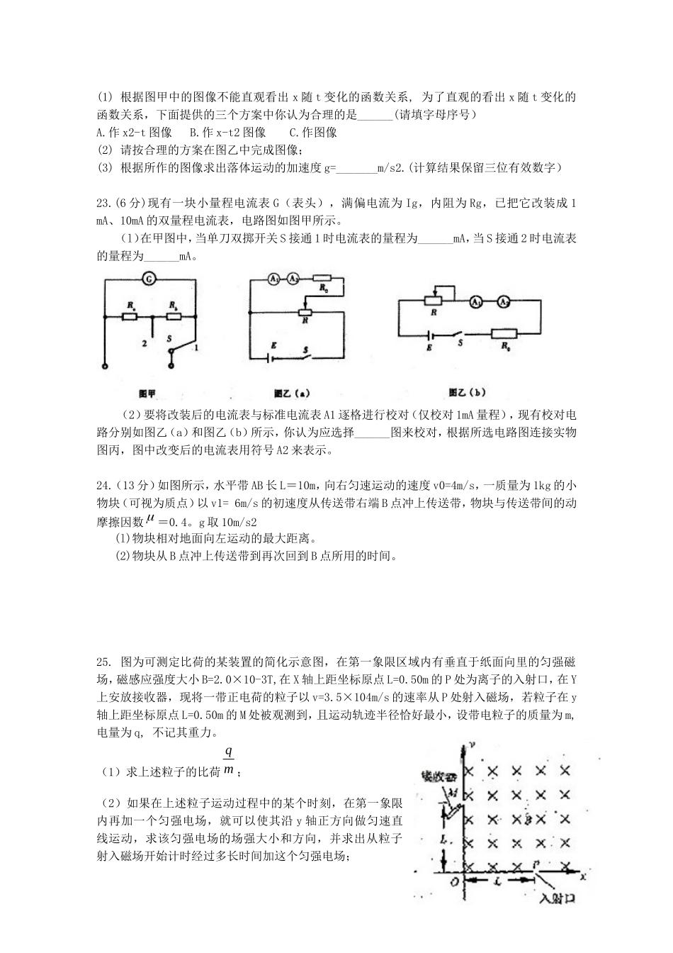 高考物理 押题预测极限提升十四_第3页