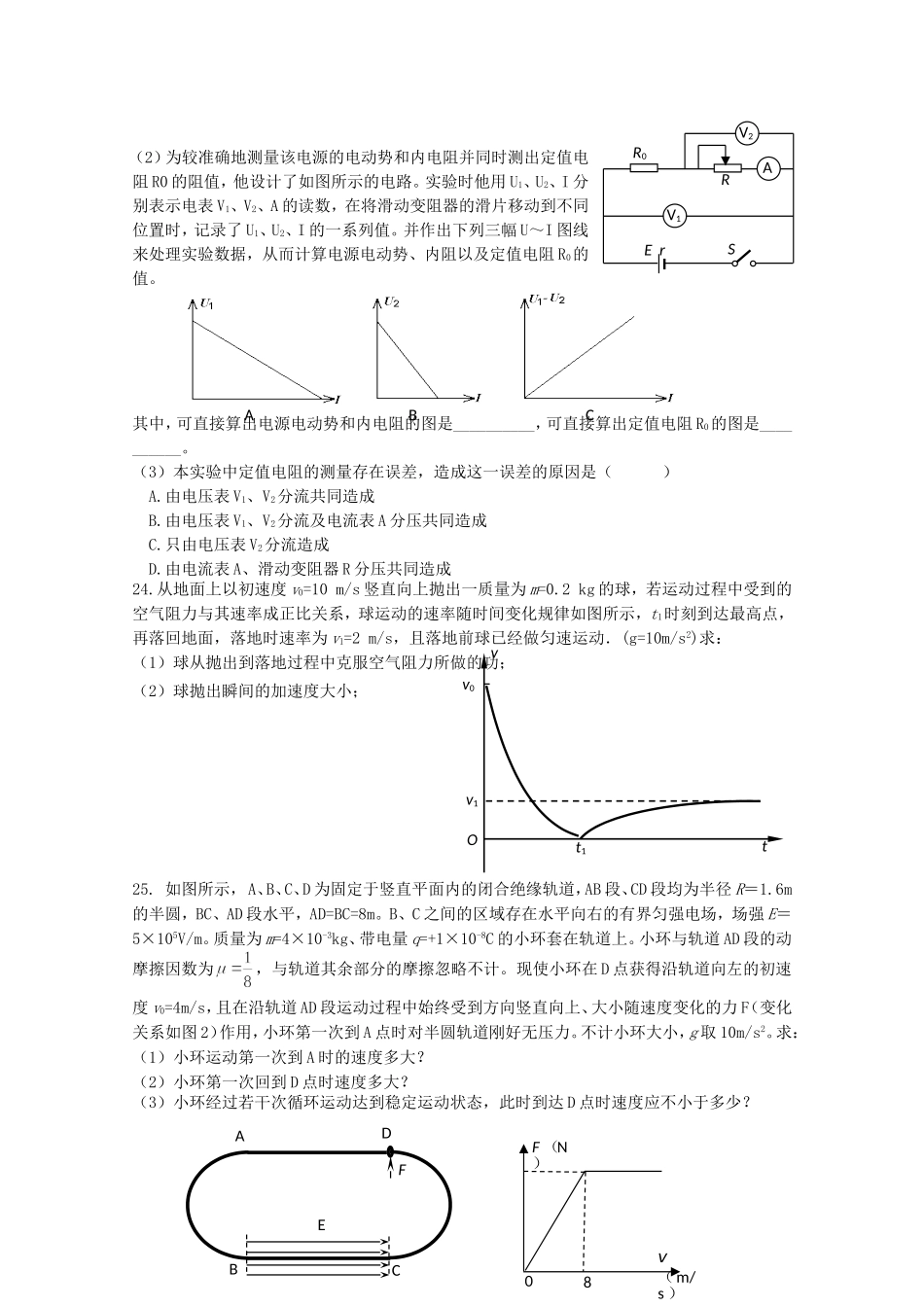高考物理 押题预测极限提升十五_第3页