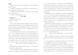 高一语文上学期期中备考金卷（A卷）-人教版高一语文试题