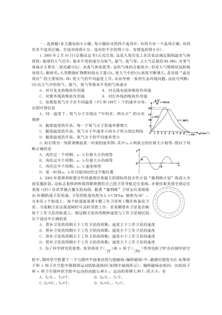 高考物理押题预测极限提升一