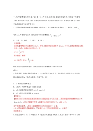 高考物理最新押题信息卷二十