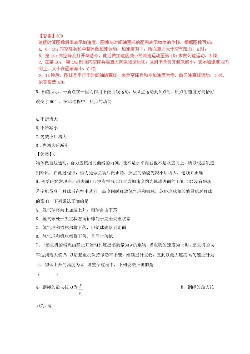 高考物理最新押题信息卷二十二_第3页