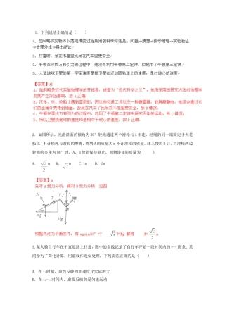 高考物理最新押题信息卷二十九