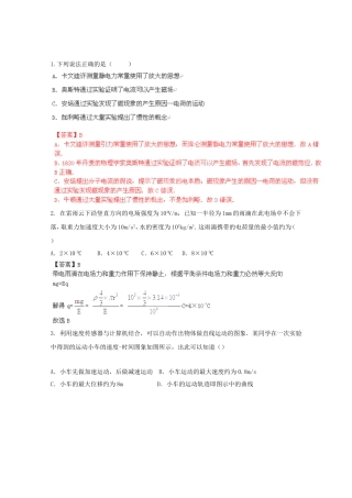 高考物理最新押题信息卷二十六