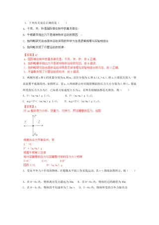 高考物理最新押题信息卷二十七