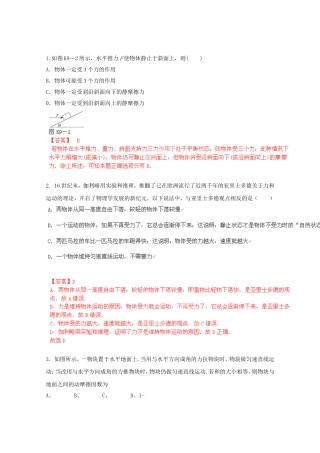 高考物理最新押题信息卷二十三