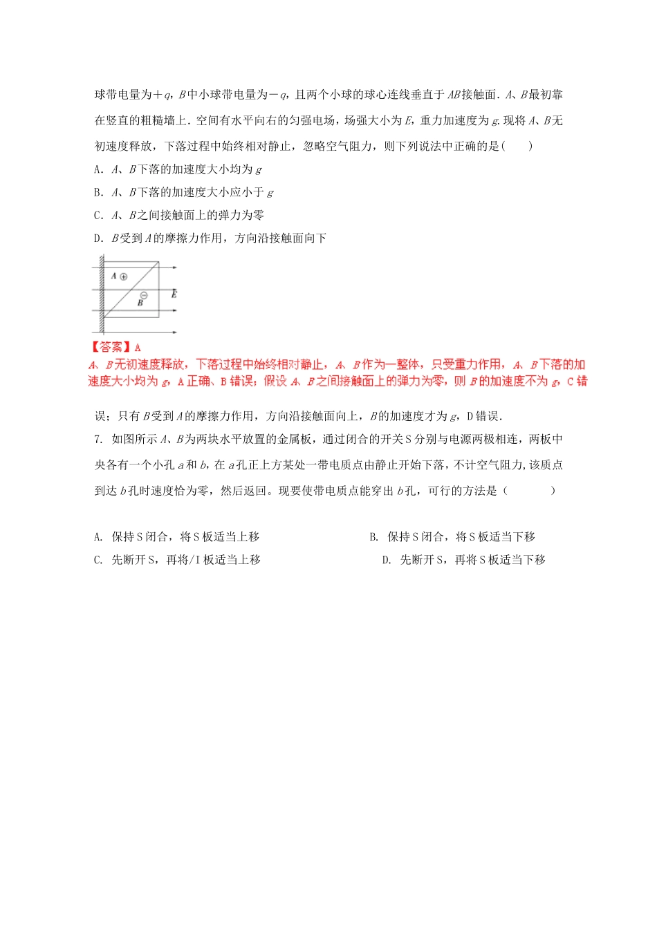 高考物理最新押题信息卷二十四_第3页