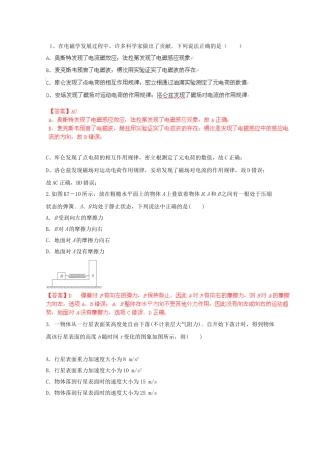 高考物理最新押题信息卷二十四