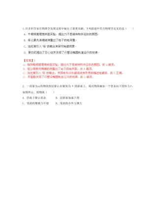 高考物理最新押题信息卷二十五