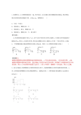 高考物理最新押题信息卷二十一
