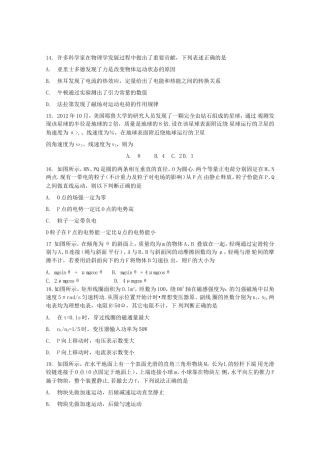 高考物理最新押题信息卷六