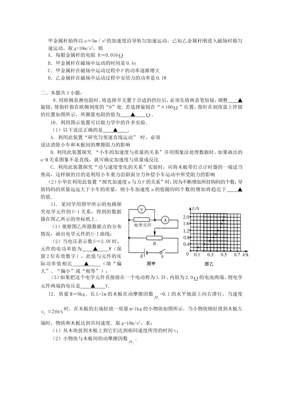 高考物理最新押题信息卷七_第2页