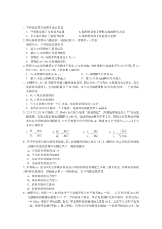 高考物理最新押题信息卷七