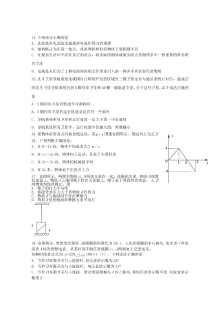 高考物理最新押题信息卷三