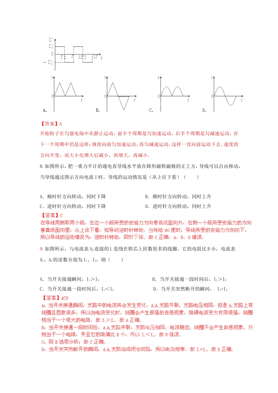 高考物理最新押题信息卷三十二_第3页