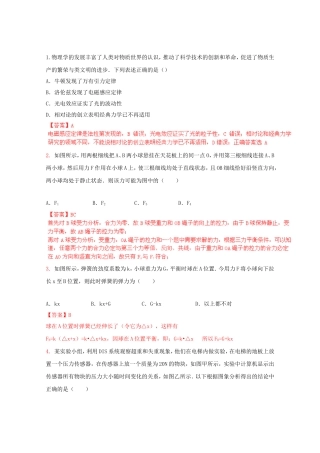 高考物理最新押题信息卷三十二