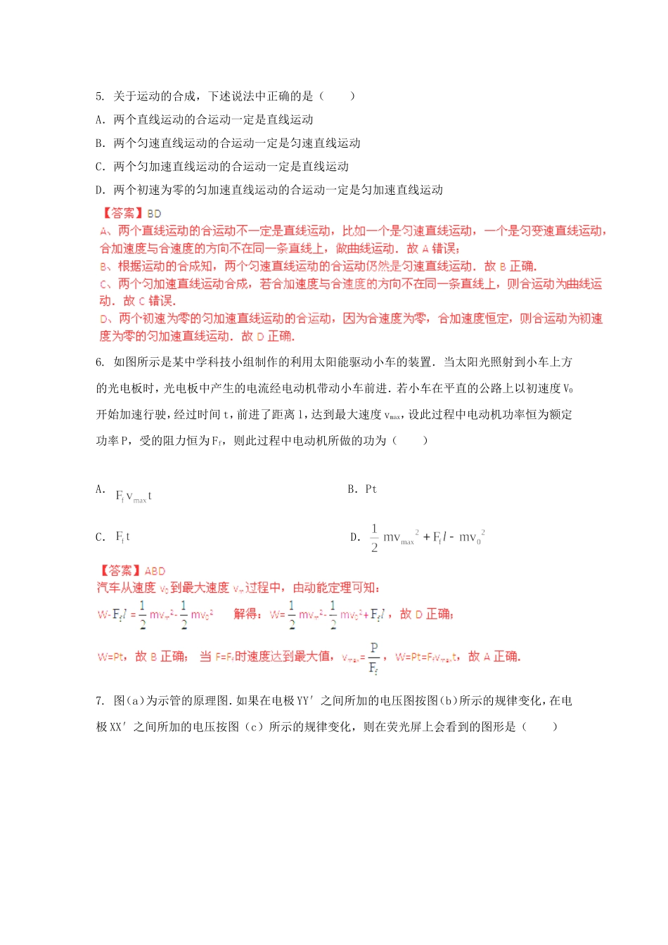 高考物理最新押题信息卷三十三_第3页