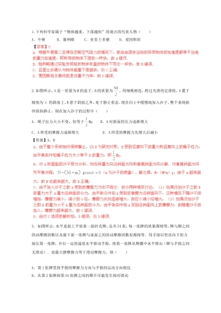 高考物理最新押题信息卷三十四