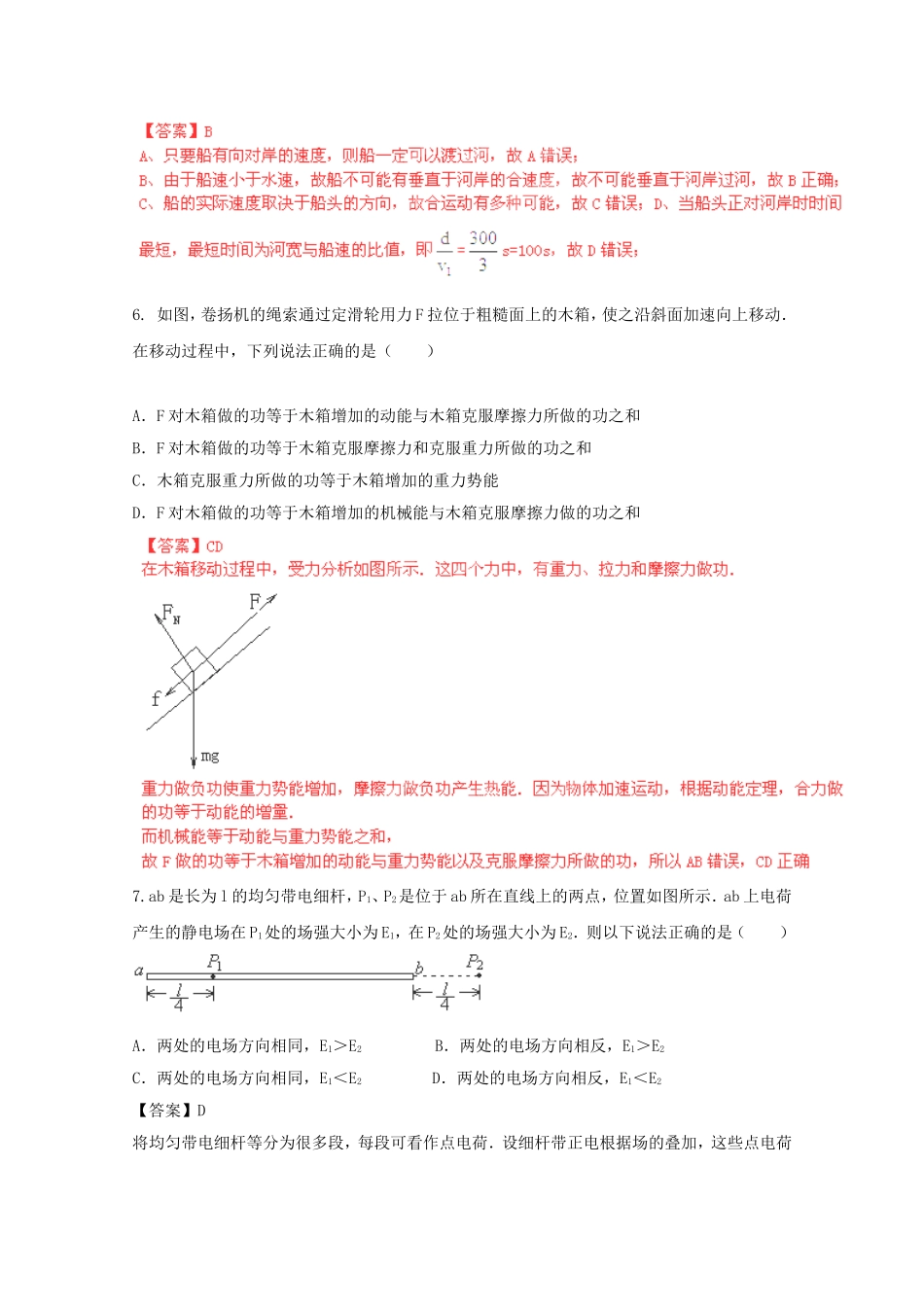 高考物理最新押题信息卷三十一_第3页