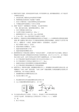 高考物理最新押题信息卷十二