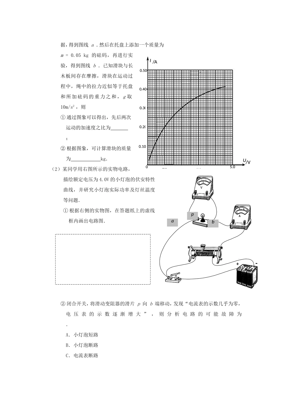 高考物理最新押题信息卷十六_第3页