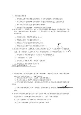 高考物理最新押题信息卷十六