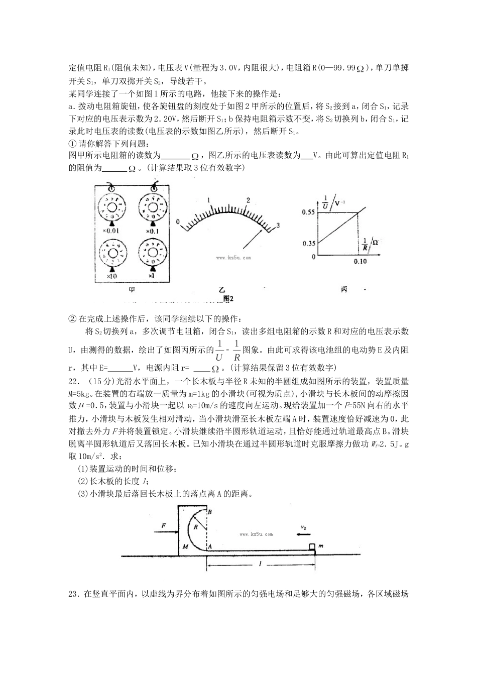 高考物理最新押题信息卷十三_第3页