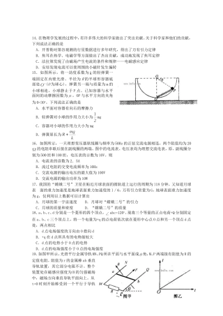 高考物理最新押题信息卷十三