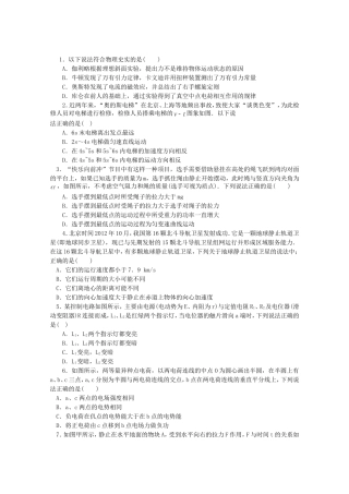 高考物理最新押题信息卷十四