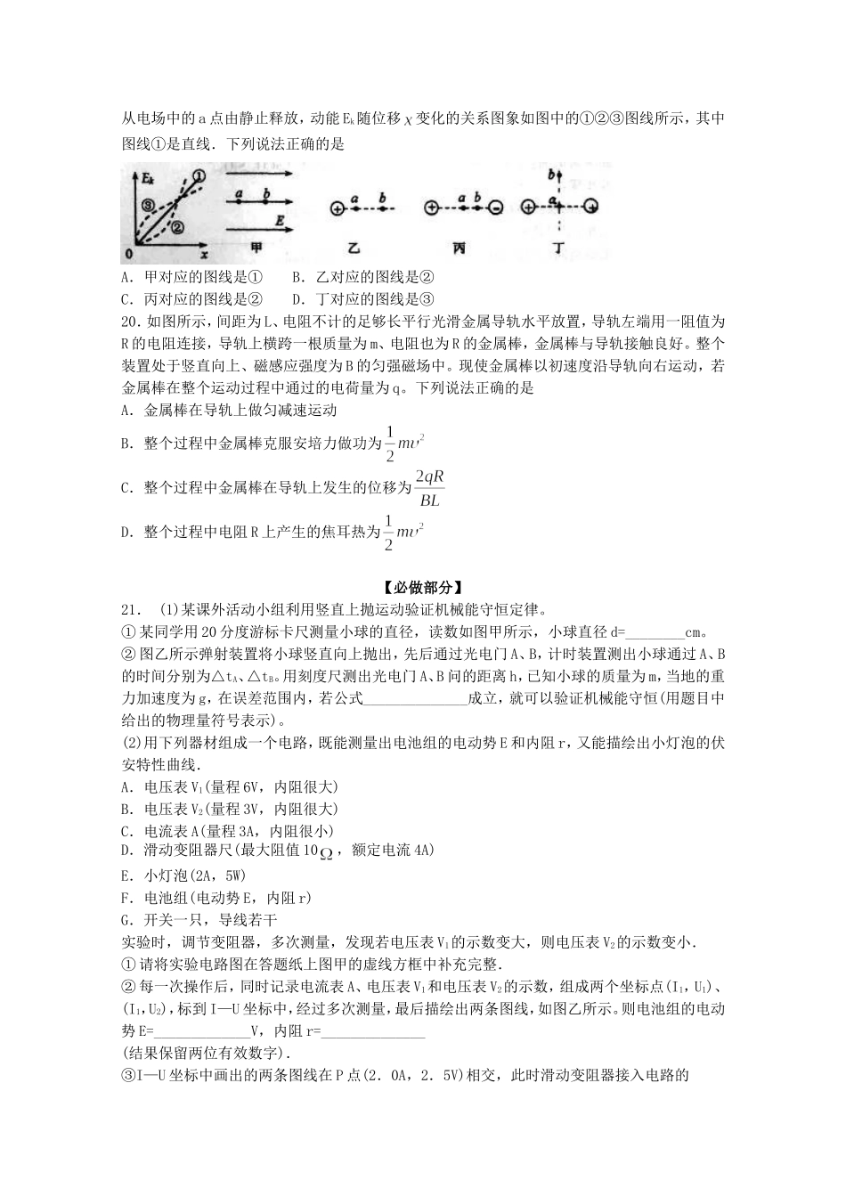 高考物理最新押题信息卷五_第2页