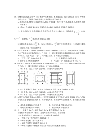 高考物理最新押题信息卷一