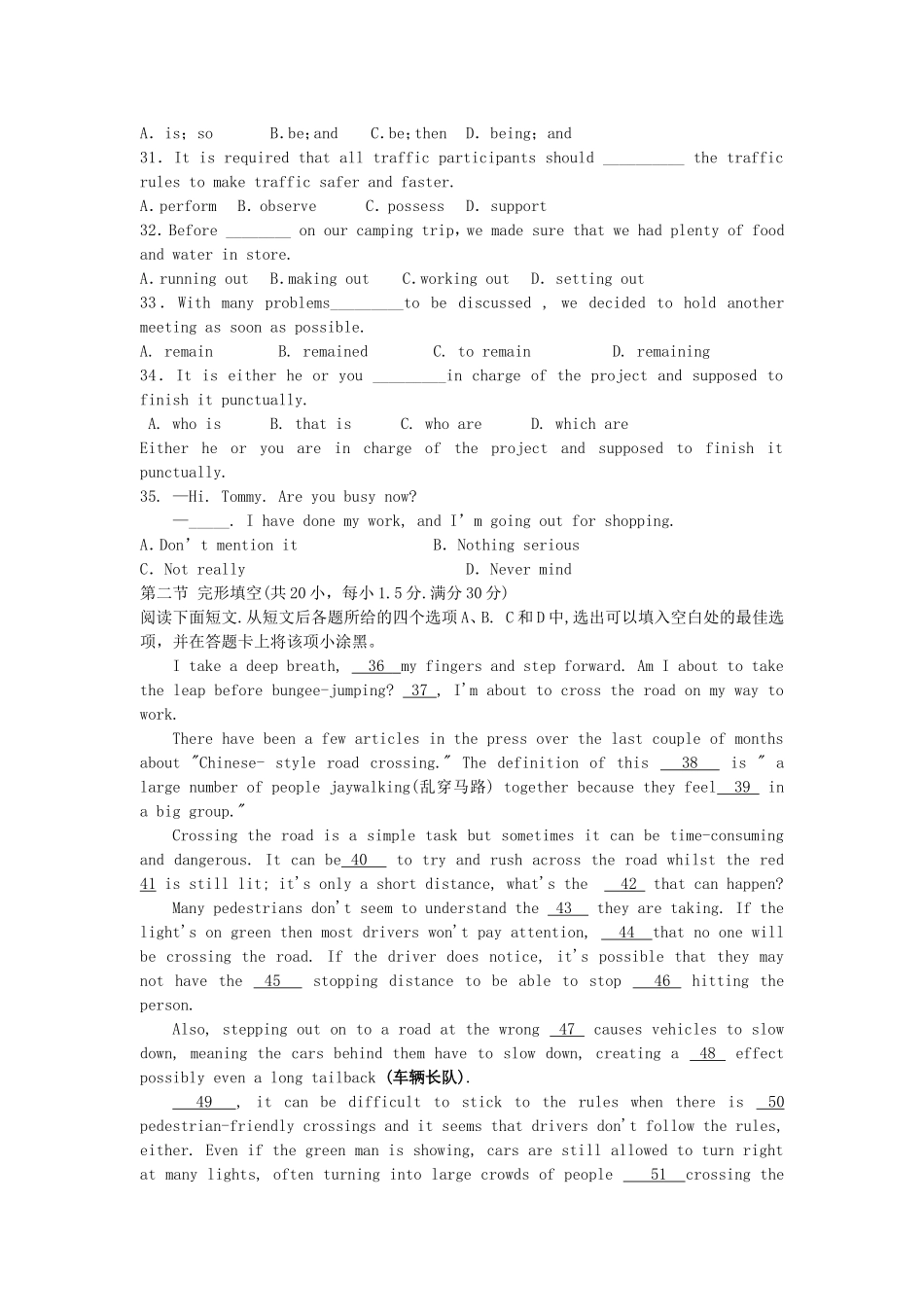 高考英语压轴卷试题（二）_第2页