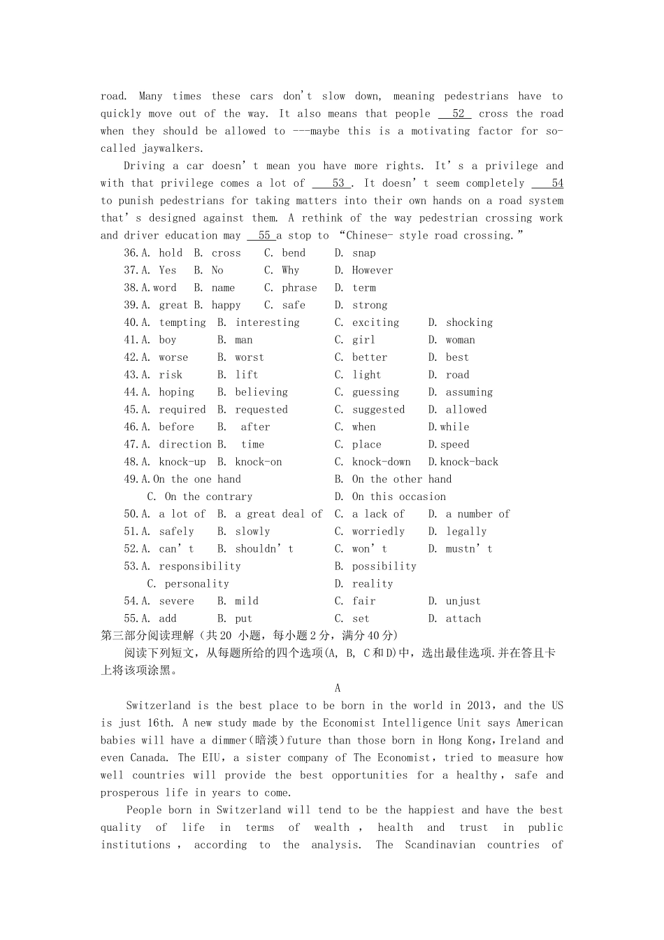 高考英语压轴卷试题（二）_第3页